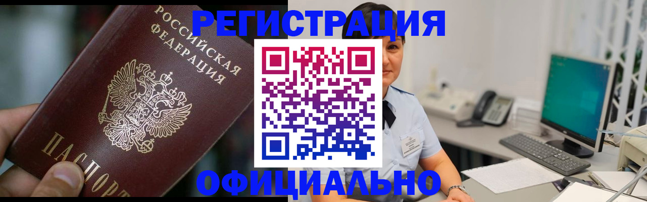 где прописаться в Николаевске-на-Амуре