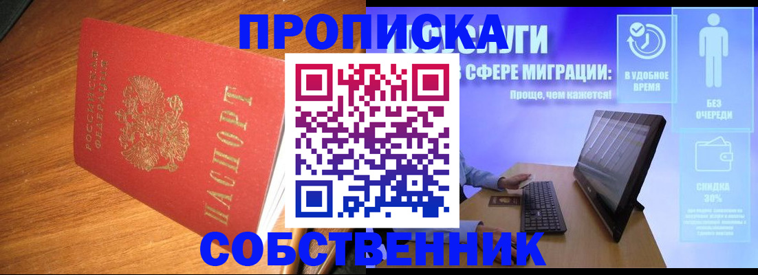 временная регистрация в Николаевске-на-Амуре