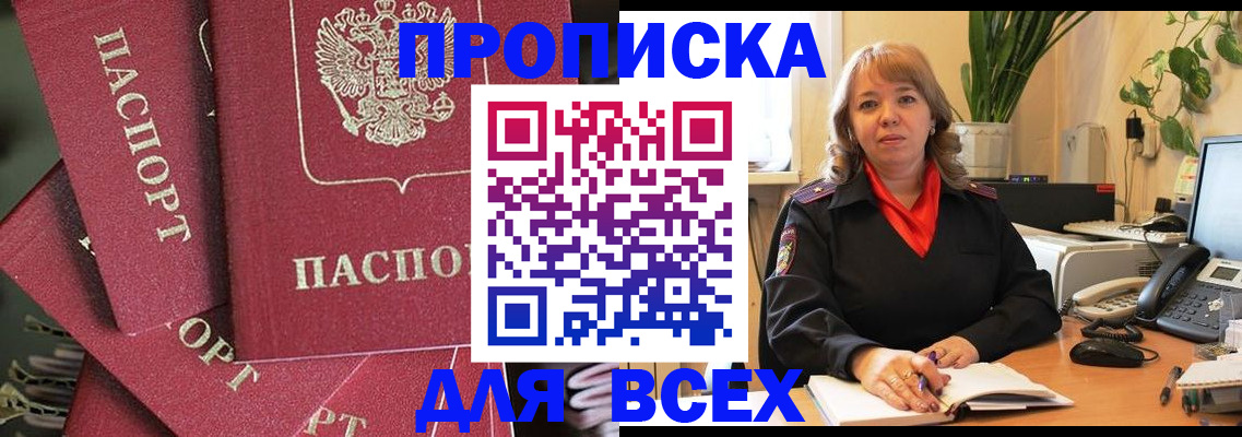 временная регистрация госуслуги в Николаевске-на-Амуре