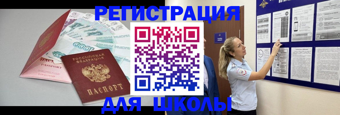 регистрация для дет. сада в Николаевске-на-Амуре