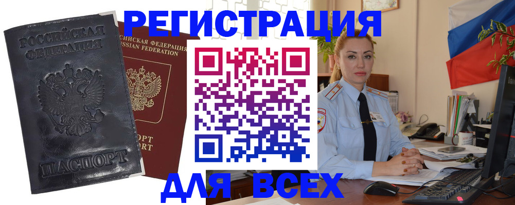 временная регистрация в квартире в Николаевске-на-Амуре