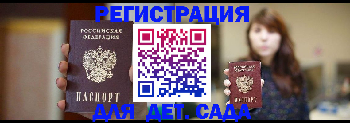 временная регистрация в Николаевске-на-Амуре