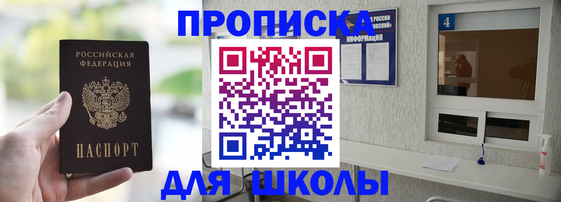 временная регистрация недорого в Николаевске-на-Амуре
