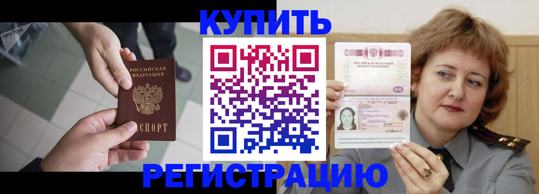 временная регистрация в квартире в Николаевске-на-Амуре