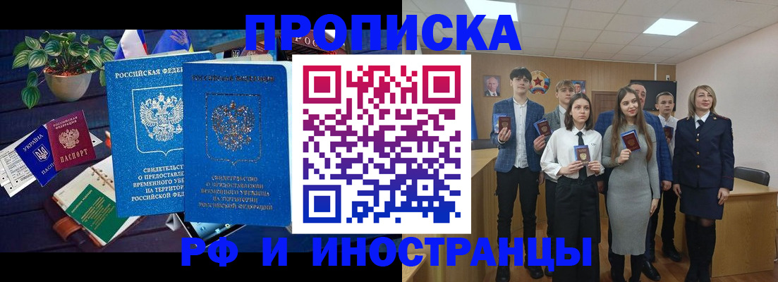 временная регистрация гарантия в Николаевске-на-Амуре