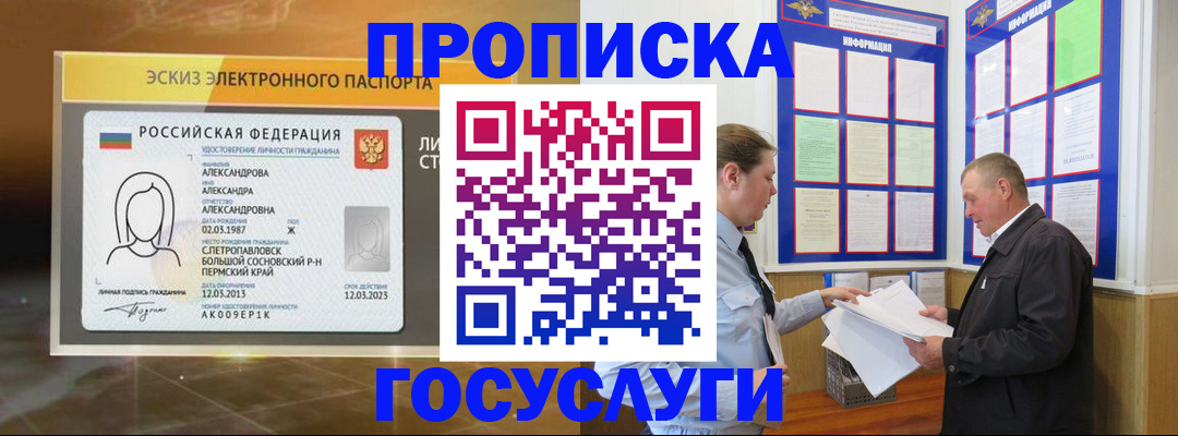 временная регистрация законно в Николаевске-на-Амуре