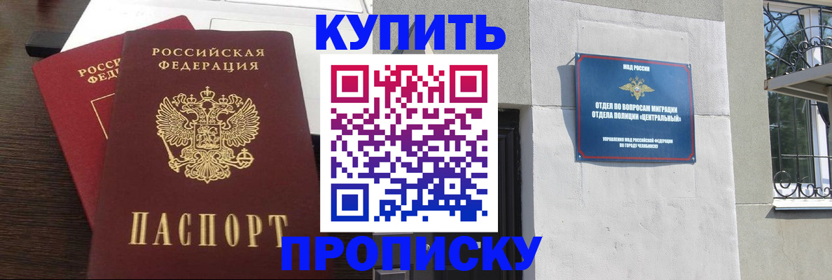 временная регистрация адрес в Николаевске-на-Амуре